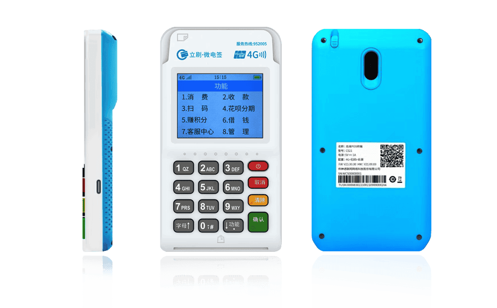 涟水立刷电签POS机